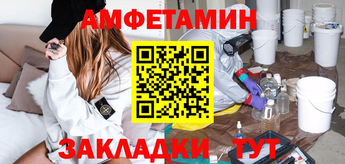 АМФЕТАМИН 98% Узловая