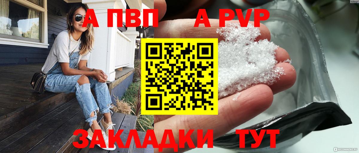 APVP Соль  A-PVP Crystall  наркотики  Узловая  A PVP мука  Вход с VPN 