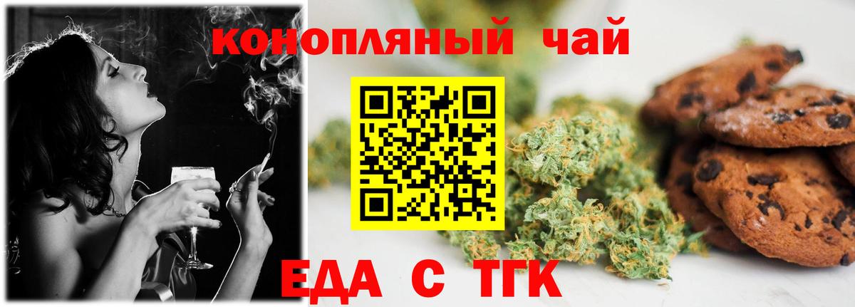 Узловая  Печенье с ТГК марихуана  Вход с VPN 