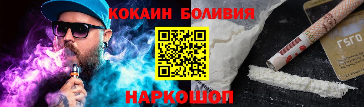 Кокаин 97% Узловая