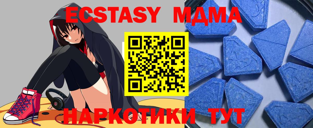 Экстази 280 MDMA Узловая