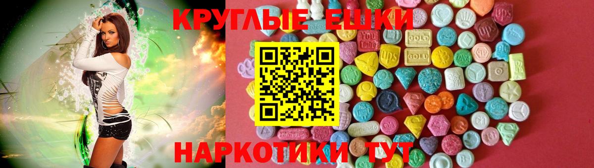 Ecstasy диски  ЭКСТАЗИ 250 мг  Узловая  Вход с VPN 