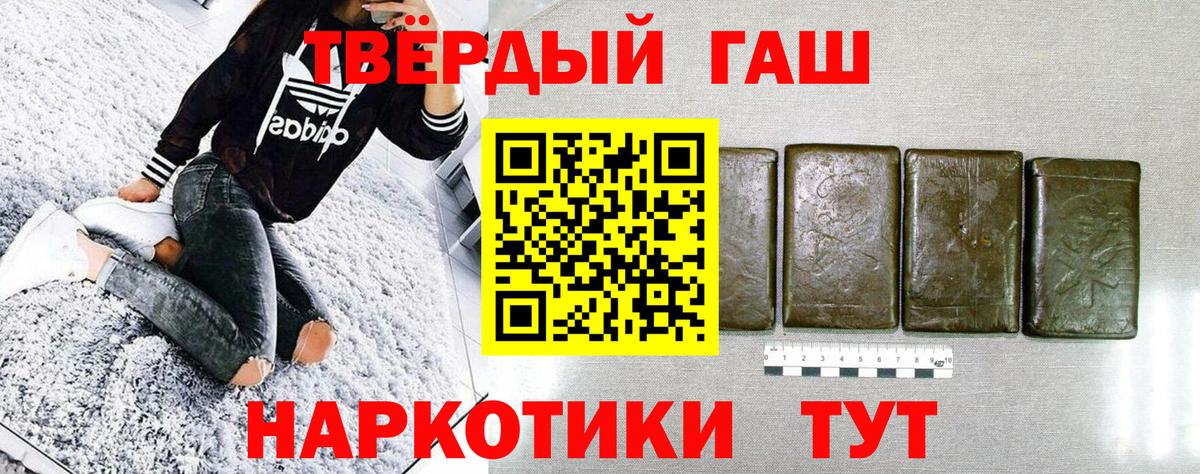 Узловая  сколько стоит  Вход с VPN  ГАШ hashish 
