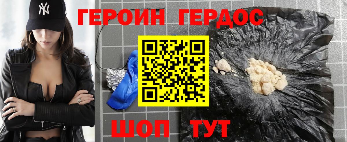 Узловая  ГЕРОИН герыч  ГЕРОИН  Вход с VPN 