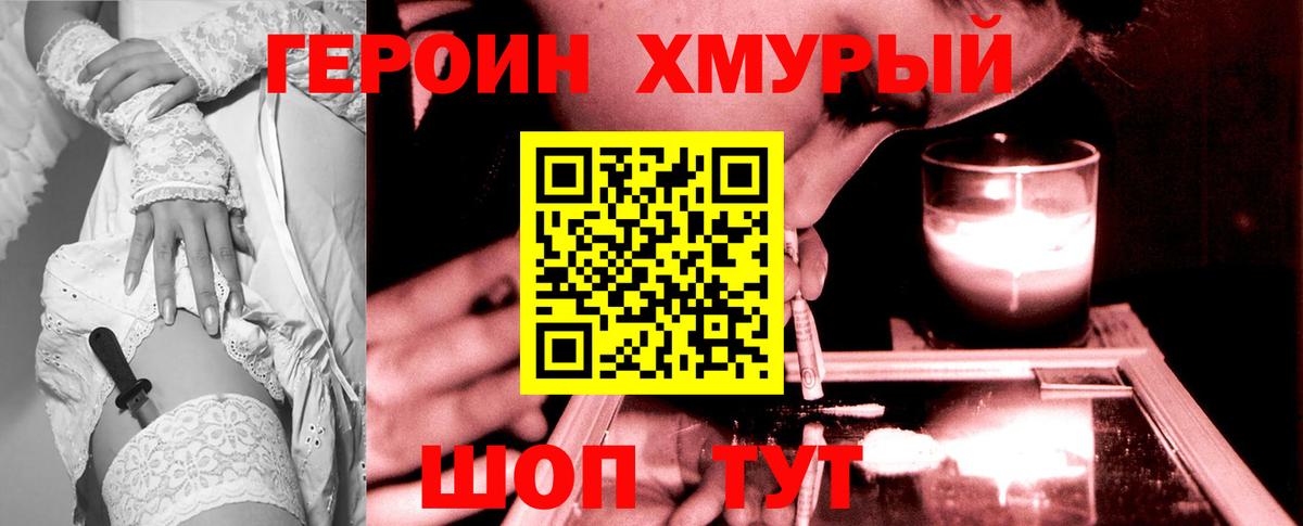 ГЕРОИН гречка Узловая