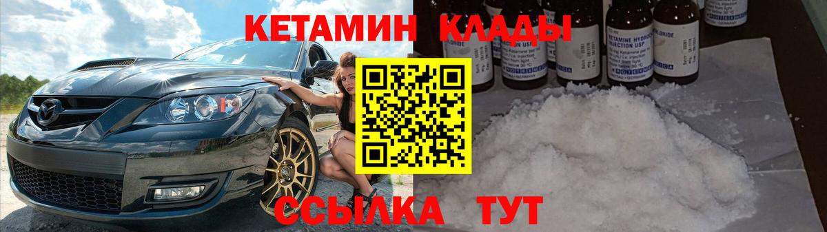 Кетамин ketamine  Вход с VPN  Узловая 
