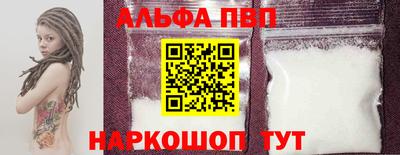 ALPHA-PVP Мариинск