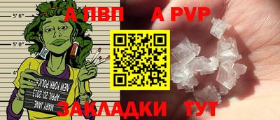 ALPHA-PVP Мариинск