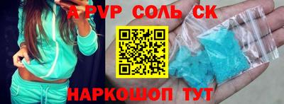 ALPHA-PVP Мариинск