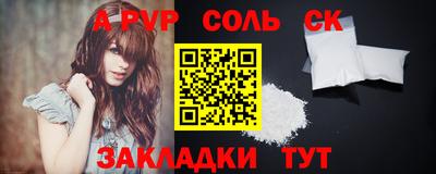 ALPHA-PVP Мариинск