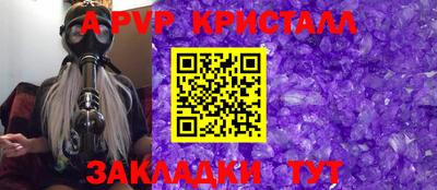 ALPHA-PVP Мариинск