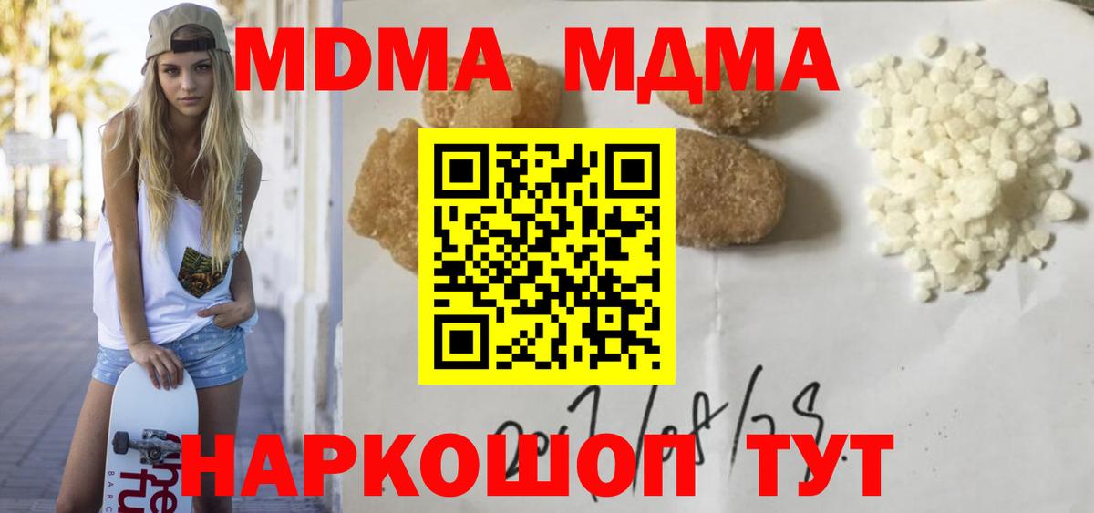 Узловая  MDMA Molly  МДМА  Вход с VPN  МДМА VHQ 