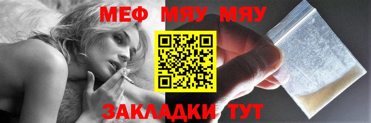 Узловая  МЯУ-МЯУ 4 MMC  МЕФ  Вход с VPN  МЕФ 4 MMC 