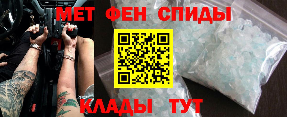 Узловая  Первитин кристалл  Вход с VPN 