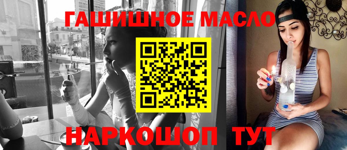 ТГК жижа  Дистиллят ТГК концентрат  Вход с VPN  Узловая 