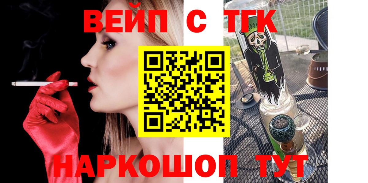 ТГК THC oil Узловая